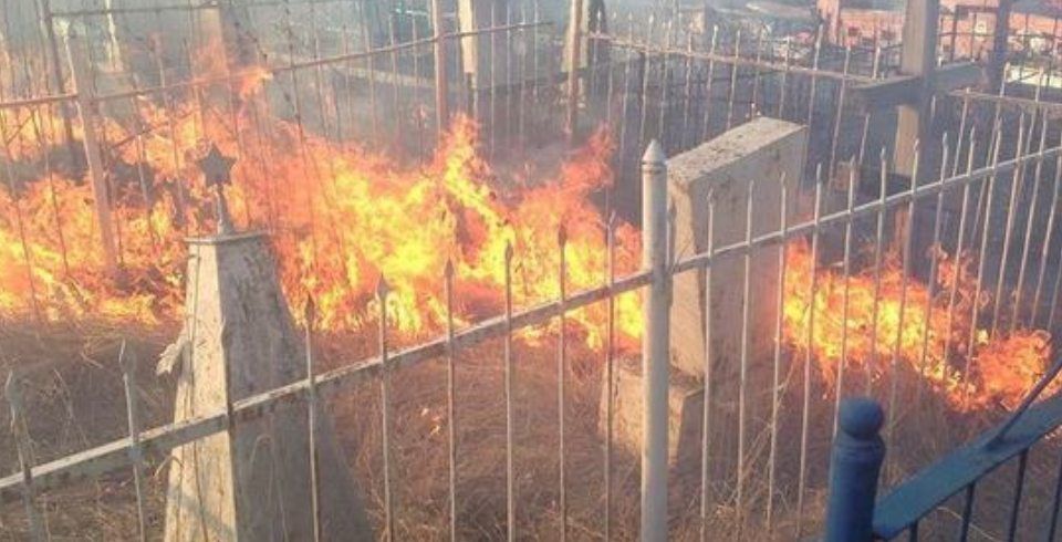 Пожар на Игнатовском кладбище уничтожил могилы и памятники